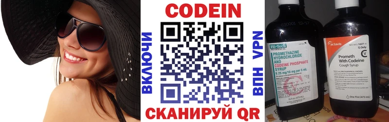Кодеин Purple Drank  Куса 