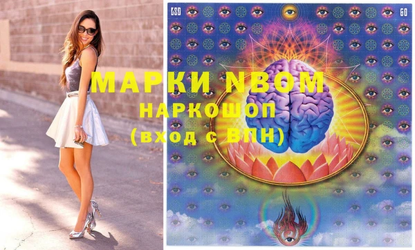 марки nbome Армянск