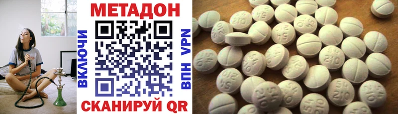 МЕТАДОН кристалл  что такое наркотик  Куса 
